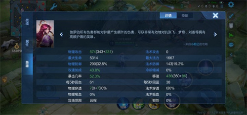 王者荣耀无尽战刃可以叠加吗 买两件加多少暴击伤害