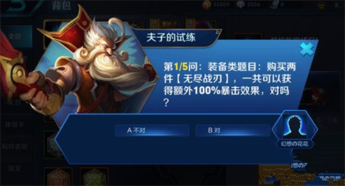 王者荣耀无尽战刃可以叠加吗 买两件加多少暴击伤害