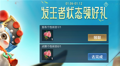 王者荣耀个性状态怎么发布