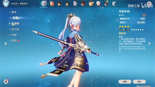 原神宗室长剑突破材料归纳 满级需要哪些素材