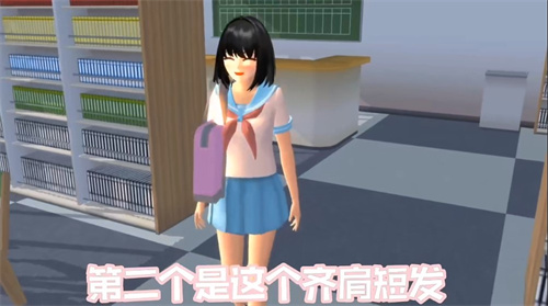 樱花校园模拟器1.039.01中文版游戏截图