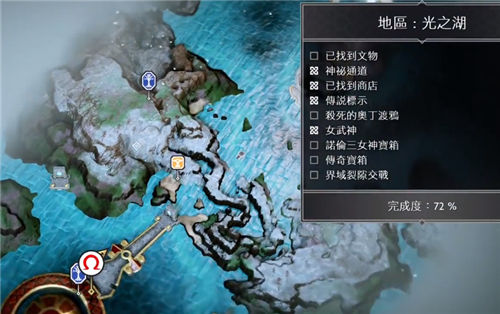 战神4女武神位置图解 9个女武神位置在哪