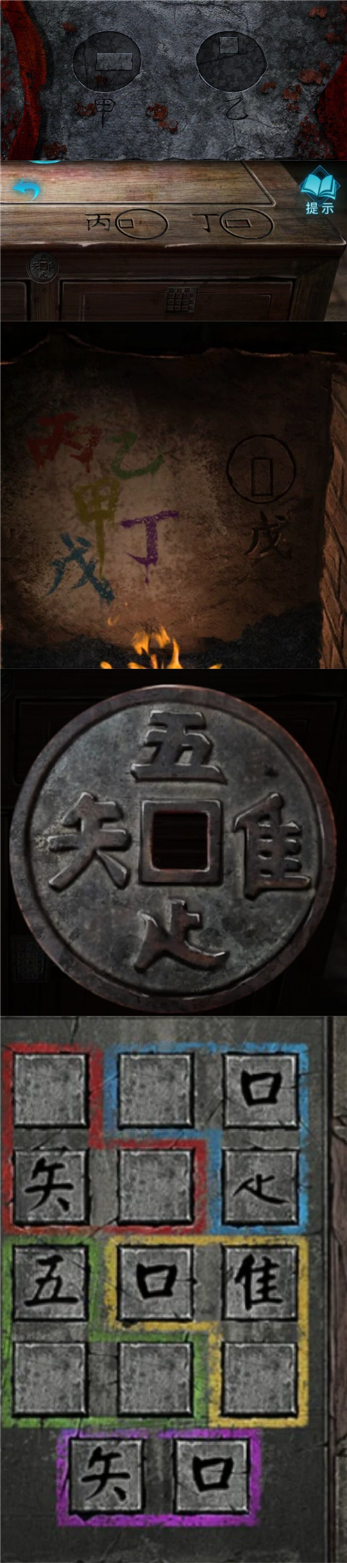 纸嫁衣3第五章通关攻略 第5章详细图文攻略