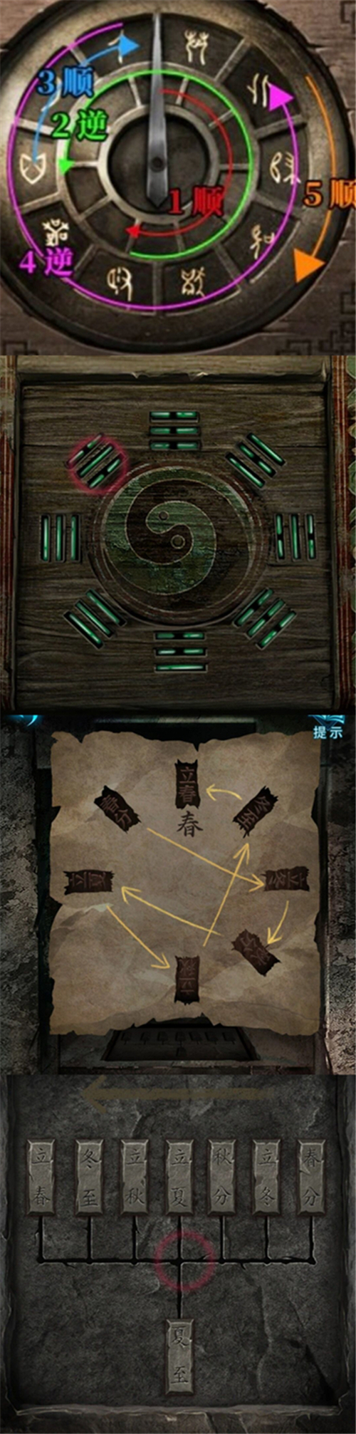 纸嫁衣3第五章通关攻略 第5章详细必看攻略