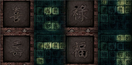 纸嫁衣3喜寿禄福密码解谜攻略 福禄寿喜怎么过