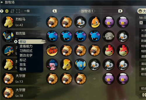 宝可梦传说阿尔宙斯怎么替换精灵 参战宝可梦换成别的方法