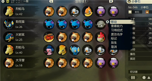 宝可梦传说阿尔宙斯怎么替换精灵 参战宝可梦换成别的方法