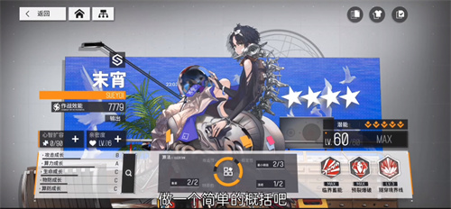 云图计划末宵怎么样 末宵强度评测