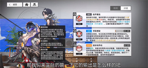 云图计划末宵怎么样 末宵强度评测