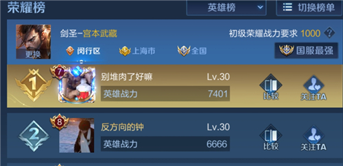王者荣耀荣耀榜什么时候更新一次 英雄战力榜是实时更新吗