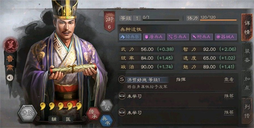 三国志战略版绝版武将排名介绍 绝版武将强度排行榜