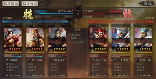 三国志战略版吴骑孙尚香阵容怎么搭配