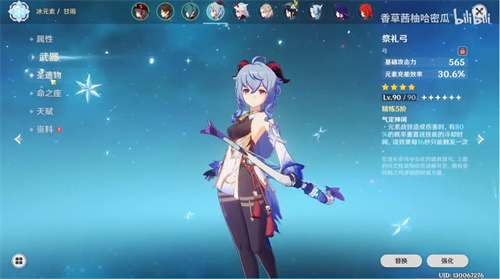 原神祭礼弓突破需要哪些素材突破材料汇总 趣趣手游网 原神祭礼弓突破需要哪些素材突破材料汇总 趣趣手游网