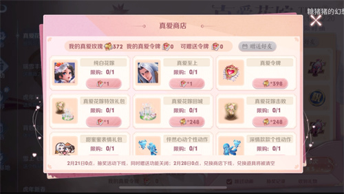 王者荣耀真爱令牌怎么获得 三种获取方式介绍