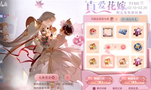 王者荣耀真爱令牌怎么获得 三种获取方式介绍