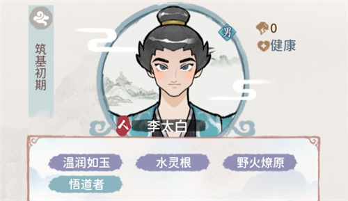 我的门派李太白强度怎么样 是否需要收服