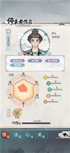 我的门派李太白强度怎么样 是否需要收服