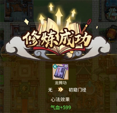 我的门派怎么变成邪修 邪修转化方法介绍