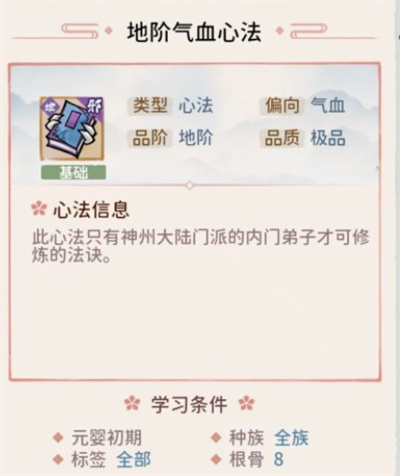 我的门派怎么变成邪修 邪修转化方法介绍