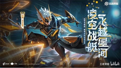 王者荣耀孙策末日机甲是限定皮肤吗 限时出售问答