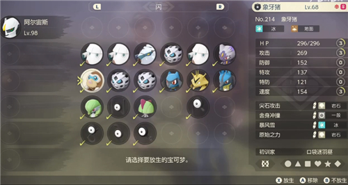宝可梦传说阿尔宙斯怎么批量放生精灵 一键放生方法