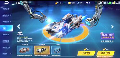 qq飛車手遊破曉者多少錢能出 2022返場所需能源數目 - 第1張