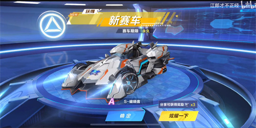 qq飛車手遊破曉者多少錢能出 2022返場所需能源數目 - 第2張