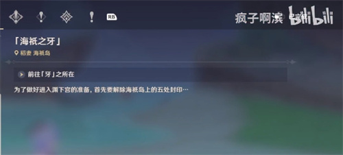 原神海祇之牙任务怎么过 镇石守不住怎么办