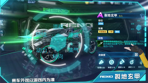 QQ飞车手游裂地玄甲怎么改装 改装分支图推荐