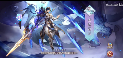 三国志幻想大陆雷霆赵云怎么得到 魂将获得方法