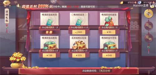 三国志幻想大陆雷霆赵云怎么获得 魂将获得方法