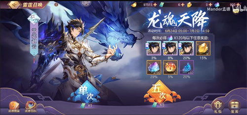 三国志幻想大陆雷霆赵云怎么获得 魂将获得方法