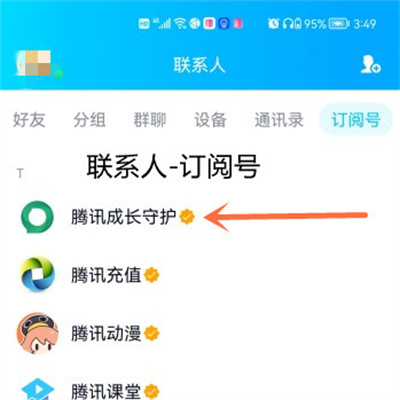 王者榮耀怎麼改實名認證 QQ微信用戶詳細教程 - 第1張