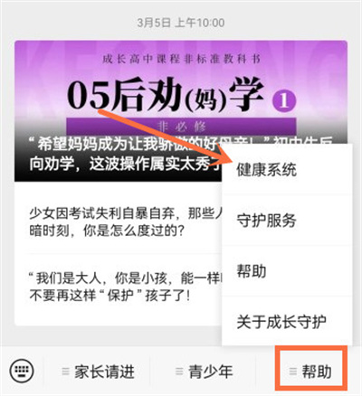 王者荣耀怎么改实名认证 QQ微信用户详细教程 - 第3张