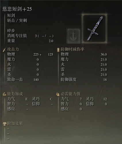 艾爾登法環武器圖鑑大全 老頭環滿級武器屬性圖片 - 第1張