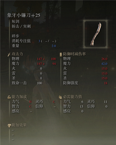 艾爾登法環武器圖鑑大全 老頭環滿級武器屬性圖片 - 第5張