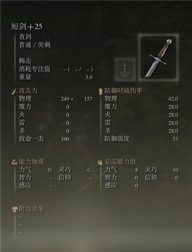 艾爾登法環武器圖鑑大全 老頭環滿級武器屬性圖片 - 第17張