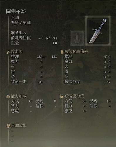 艾爾登法環武器圖鑑大全 老頭環滿級武器屬性圖片 - 第19張