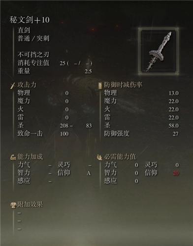 艾爾登法環武器圖鑑大全 老頭環滿級武器屬性圖片 - 第30張