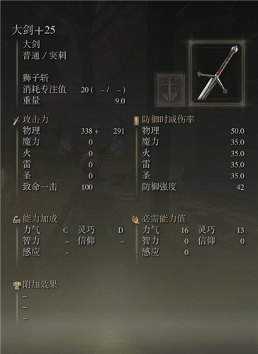 艾爾登法環武器圖鑑大全 老頭環滿級武器屬性圖片 - 第34張
