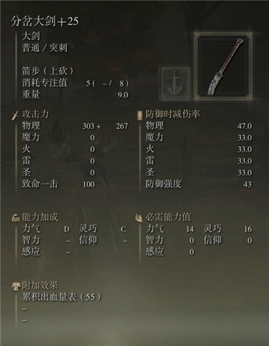 艾爾登法環武器圖鑑大全 老頭環滿級武器屬性圖片 - 第39張
