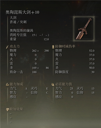 艾爾登法環武器圖鑑大全 老頭環滿級武器屬性圖片 - 第46張