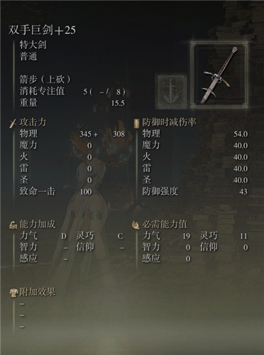 艾爾登法環武器圖鑑大全 老頭環滿級武器屬性圖片 - 第53張