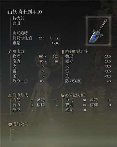 艾爾登法環武器圖鑑大全 老頭環滿級武器屬性圖片 - 第56張