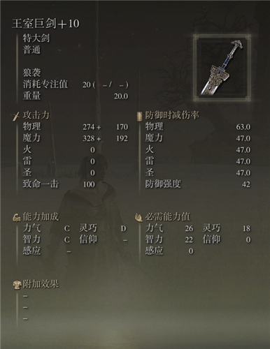 艾爾登法環武器圖鑑大全 老頭環滿級武器屬性圖片 - 第57張