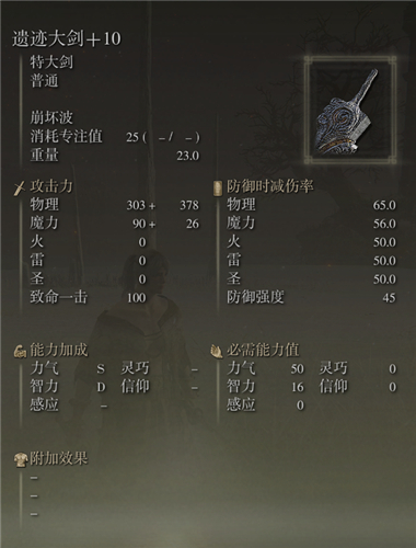 艾爾登法環武器圖鑑大全 老頭環滿級武器屬性圖片 - 第59張