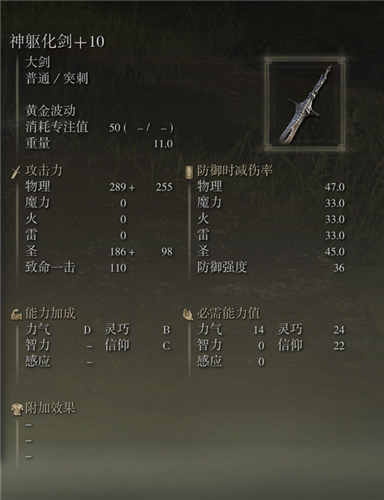 艾爾登法環武器圖鑑大全 老頭環滿級武器屬性圖片 - 第64張