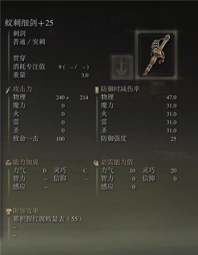 艾爾登法環武器圖鑑大全 老頭環滿級武器屬性圖片 - 第70張