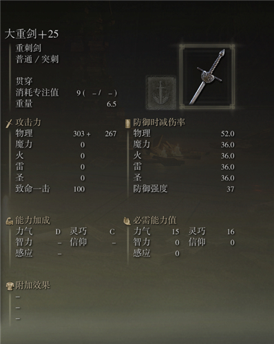 艾爾登法環武器圖鑑大全 老頭環滿級武器屬性圖片 - 第72張