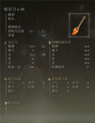 艾爾登法環武器圖鑑大全 老頭環滿級武器屬性圖片 - 第85張